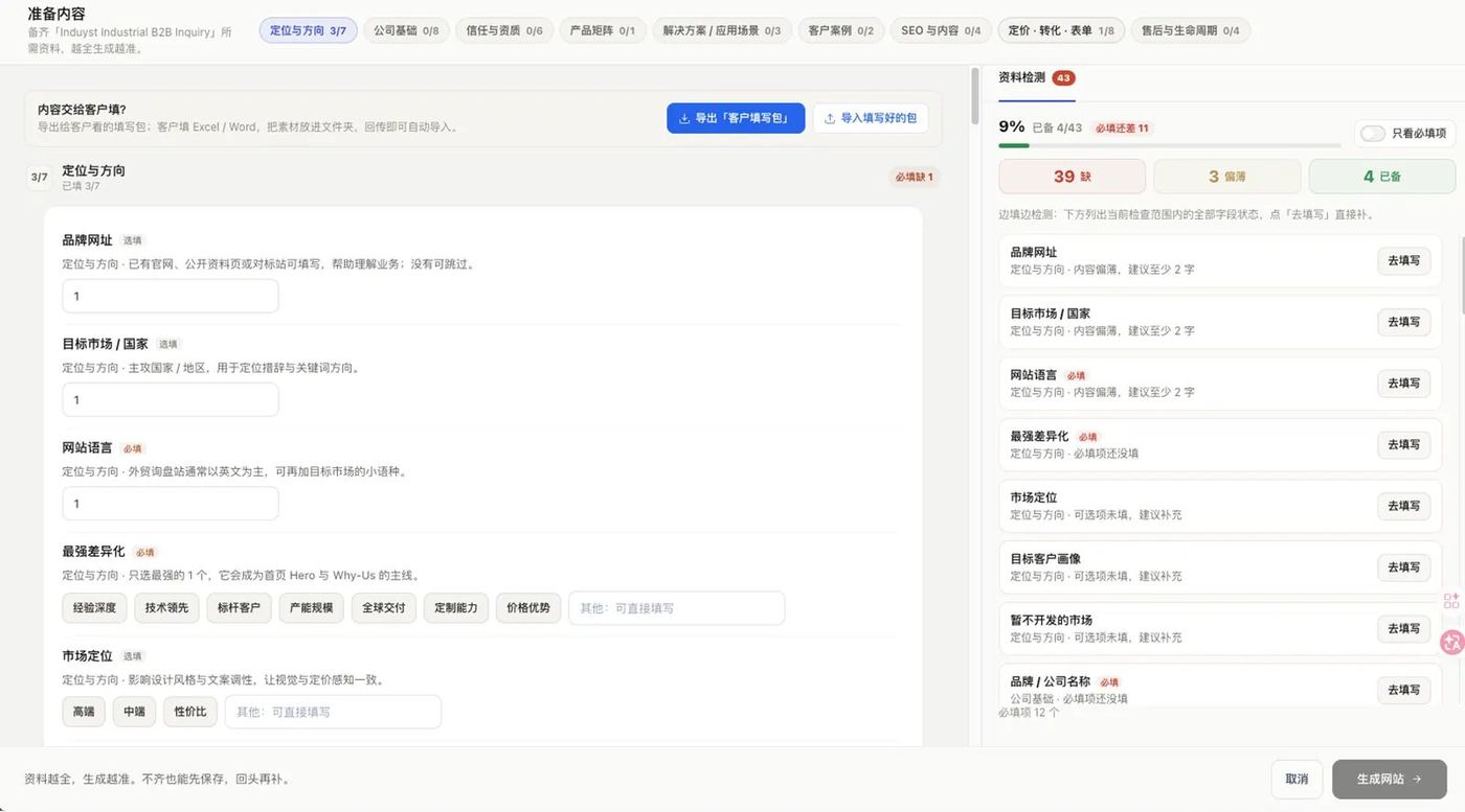 企业知识库示意：规格与案例变成可调用库存